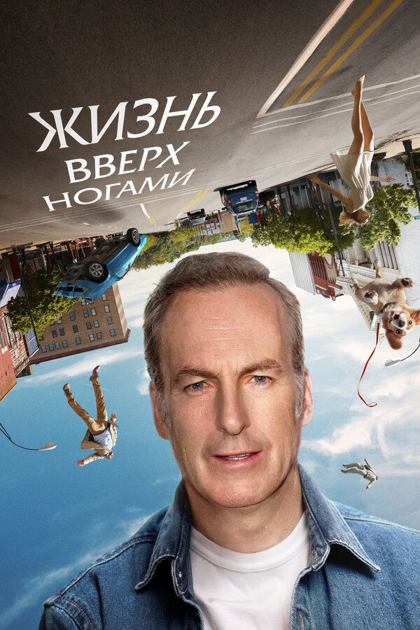 Постер сериала